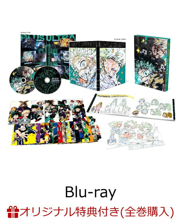 楽天ブックス: 【楽天ブックス限定全巻購入特典+先着特典】『僕の 