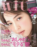 with (ウィズ) 2017年 12月号 [雑誌]