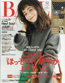 BAILA (バイラ) 2017年 12月号 [雑誌]