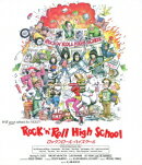 ロックンロール・ハイスクール HDニューマスター 爆破エディション【Blu-ray】