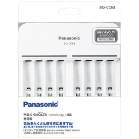 Panasonic 単3形単4形ニッケル水素電池専用充電器（白） BQ-CC63