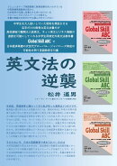 【POD】英文法の逆襲