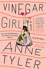 Vinegar Girl: William Shakespeare's the Taming of the Shrew Retold: A Novel VINEGAR GIRL （Hogarth Shakespeare） [ Anne Tyler ]