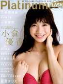 Plutinum　FLASH　vol．1