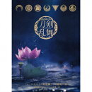 ミュージカル『刀剣乱舞』 〜陸奥一蓮〜