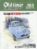 Old-timer (オールドタイマー) 2018年 12月号 [雑誌]