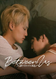 Between Us～縒り合わせる運命～　Blu-ray BOX【Blu-ray】 [ ノッパナット・ガンタチャイ(ブーン) ]