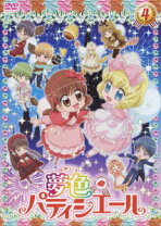 楽天市場】夢色パティシエール セット（CD・DVD）の通販