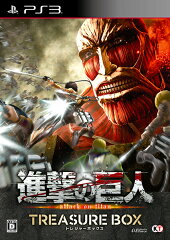 進撃の巨人 TREASURE BOX PS3版