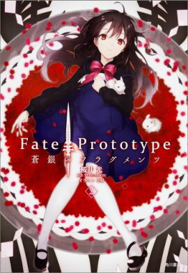 Fate��Prototype�����Υե饰���ġ���2��