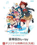 【楽天ブックス限定先着特典】Tokyo 7th シスターズ -僕らは青空になるー 豪華版【Blu-ray】(場面写ポストカード12…