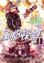 楽天ブックス 小説 仮面ライダージオウ 下山 健人 本