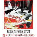 【楽天ブックス限定先着特典】helm'N bass(初回生産限定盤 CD＋DVD)(缶バッジ)