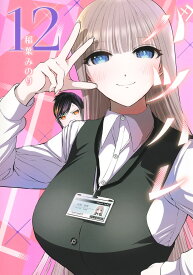 バツハレ 12 （ヤングジャンプコミックス） [ 稲葉 みのり ]