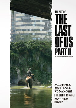ジ・アート・オブ The Last of Us Part II