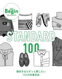 STANDARD　100　服好きならずっと愛したい100の定番名品 LaLa　Begin　HANDBOOK （BIGMANスペシャル） [ 世界文化社 ]