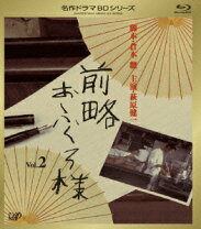 楽天市場】前略おふくろ様 dvdの通販