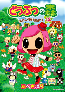 �ɤ��֤Ĥο� �ۥҥ��¼������12��