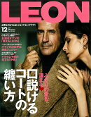LEON (レオン) 2019年 12月号 [雑誌]