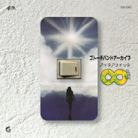 ゴトーチバンドアーカイブ area8 アイデアスイッチ [ ゴトーチバンド ]