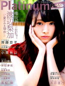Platinum　FLASH（Vol．2）