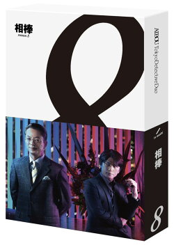 相棒　season8　ブルーレイBOX【Blu-ray】