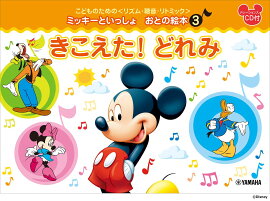 ���ɤ�Τ���� ��ꥺ�ࡦİ������ȥߥå��� �ߥå����Ȥ��ä��� ���Ȥγ��� (3) �����������ɤ��