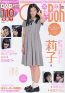 Chu→Boh（vol．121）
