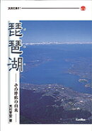 琵琶湖