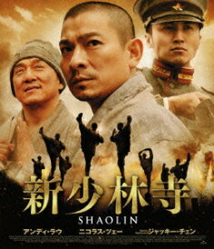 新少林寺 SHAOLIN【Blu-ray】 [ ニコラス・ツェー ]