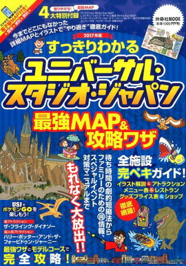 ä狼˥С롦ѥǶMAPά略2017ǯ