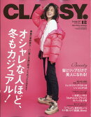 CLASSY. (クラッシィ) 2019年 12月号 [雑誌]