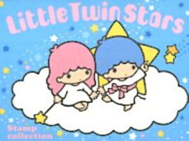 リトルツインスターズ　スタンプコレクション