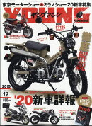 young Machine (ヤングマシン) 2019年 12月号 [雑誌]