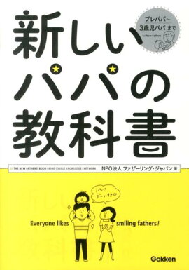 楽天ブックス ツレはパパ1年生 細川貂々 本
