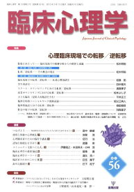 楽天市場 転移 逆転移 心理学 本 雑誌 コミック の通販 楽天市場 転移 逆転移 心理学 本 雑誌 コミック の通販
