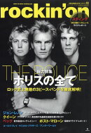 rockin'on (ロッキング・オン) 2019年 12月号 [雑誌]