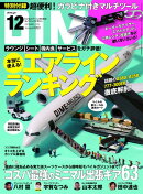 DIME (ダイム) 2019年 12月号 [雑誌]