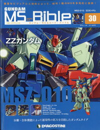 楽天ブックス 隔週刊 ガンダムモビルスーツバイブル 19年 12 3号 雑誌 デアゴスティーニ ジャパン 雑誌