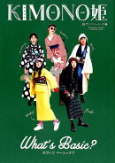 KIMONO姫16　ザッツベーシック編