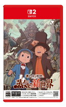 レイトン教授と蒸気の新世界　Switch2版