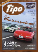 Tipo (ティーポ) 2019年 12月号 [雑誌]