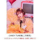 【楽天ブックス限定先着特典】【クレジットカード決済限定】【イベント対象】KAWAII LAB. BEST ALBUM (CANDY TUNE盤)(1/12 2ショットチェキ撮影会【6部】(南なつ)(二次販売))