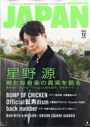 ROCKIN'ON JAPAN (ロッキング・オン・ジャパン) 2019年 12月号 [雑誌]