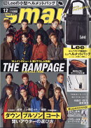 smart (スマート) 2019年 12月号 [雑誌]