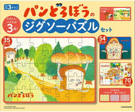 パンどろぼうのジグソーパズルセット [ 柴田　ケイコ ]