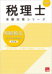 楽天ブックス: 簿記論総合計算問題集基礎編（2025年） - 資格の大原 