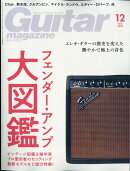 Guitar magazine (ギター・マガジン) 2019年 12月号 [雑誌]