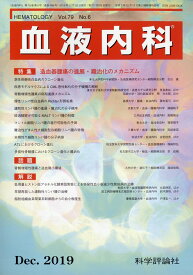 楽天市場 科学評論社 血液内科の通販