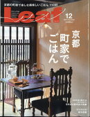 Leaf (リーフ) 2019年 12月号 [雑誌]